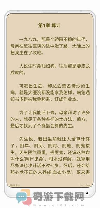 麒麟搜书最新版截图5