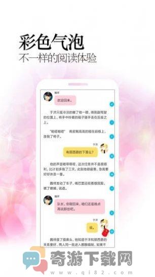 耽美小说免费下载截图1