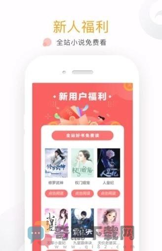 才子书屋app截图2