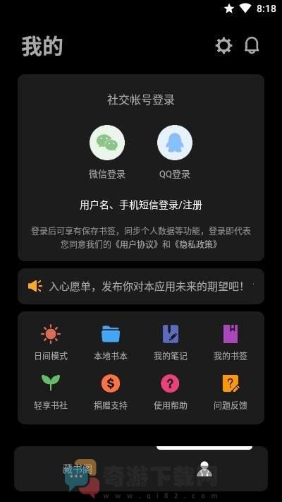 轻享阅去最新版截图3