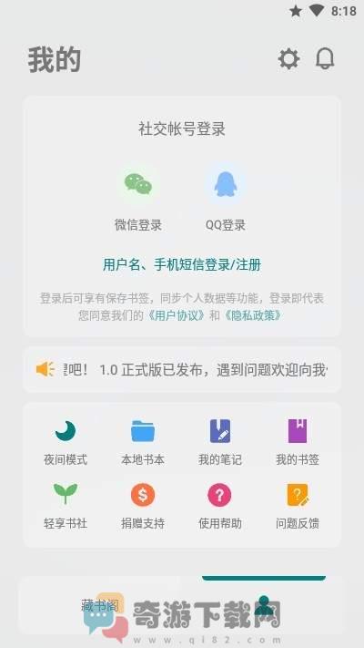 轻享阅去最新版截图2