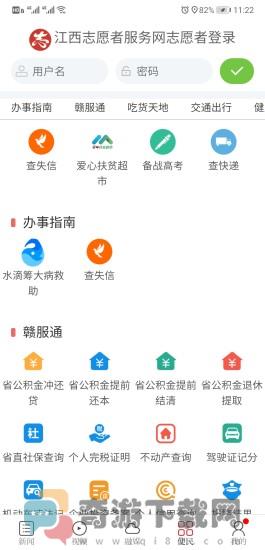 今庐陵截图2