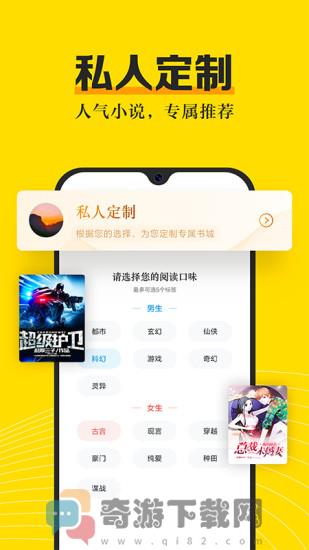 米阅小说最新版截图5