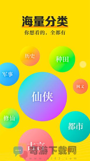 米阅小说最新版截图3