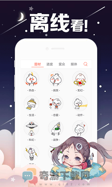 九九韩漫免费最新版截图3