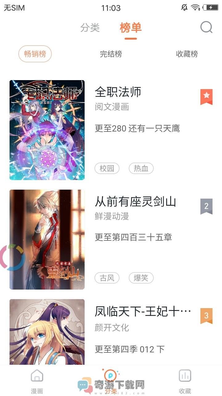 九九韩漫免费最新版截图1