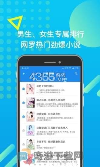 发米友小说2022截图1