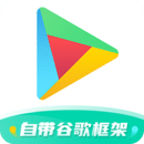 ourplay下载google基础套件