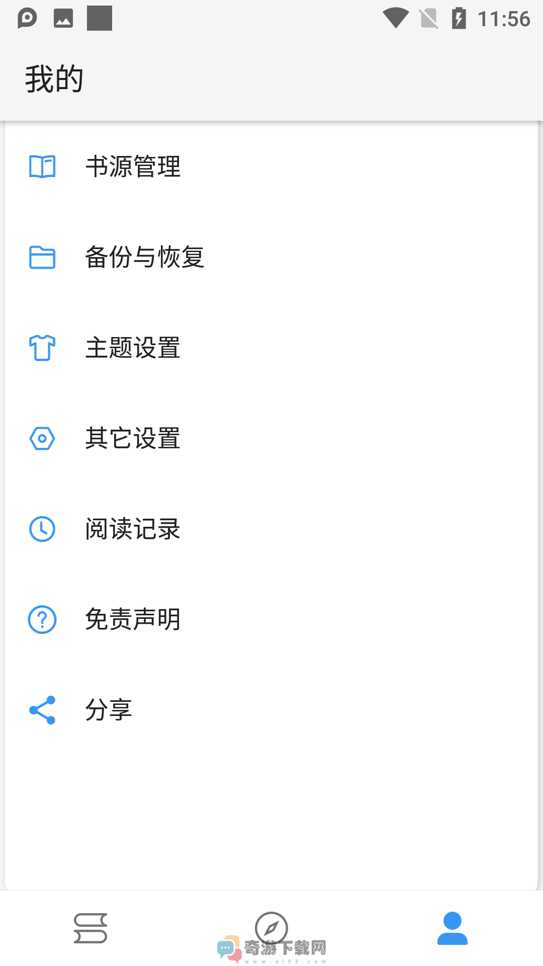 逗比小说截图1