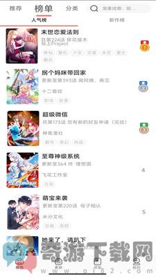 免费漫画神器旧版本下载截图1