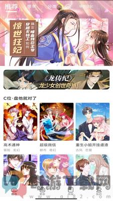 免费漫画神器旧版本下载截图3