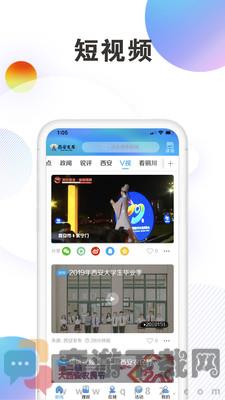 西安发布截图3