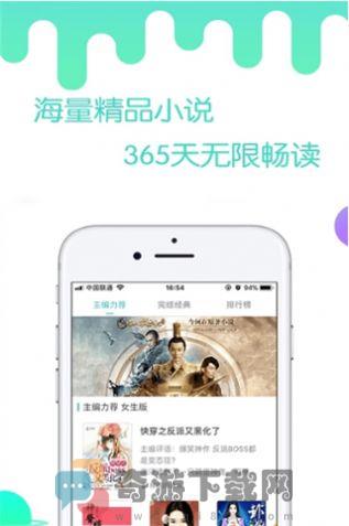 燃文小说免费版截图1