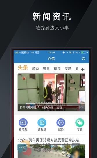 仑传截图1