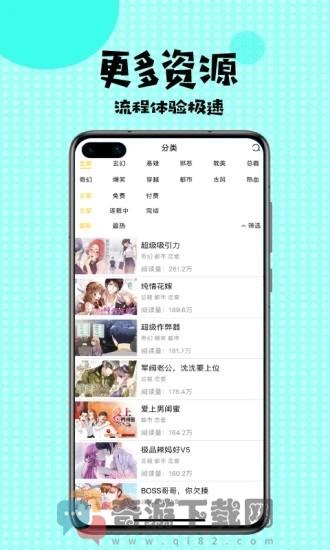 爱看韩漫恋爱辅助器截图4