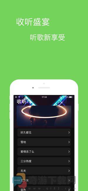 宝可音乐播放器截图2