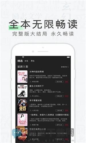 天天读书最新版本免费下载截图2