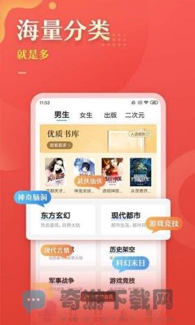 56书库app免费版下载截图2