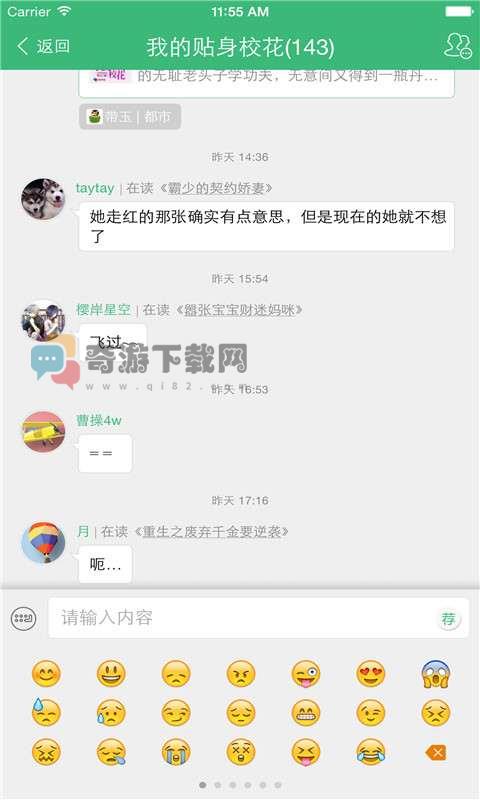 神马阅读截图3