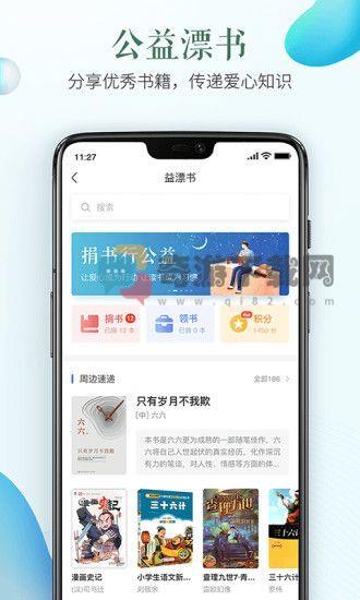 2021你好同上一堂课视频回放截图4