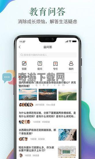 2021你好同上一堂课视频回放截图1