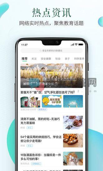 2021你好同上一堂课视频回放截图3