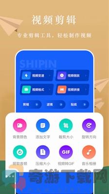 AH视频编辑截图3