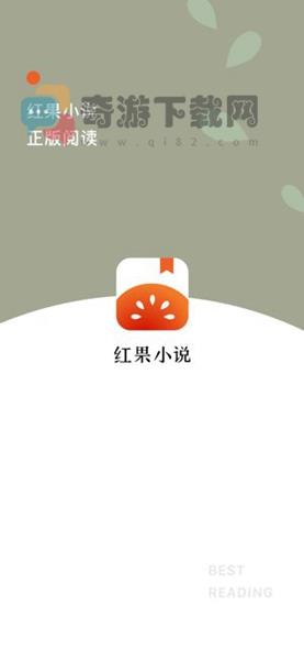 番茄小说截图1