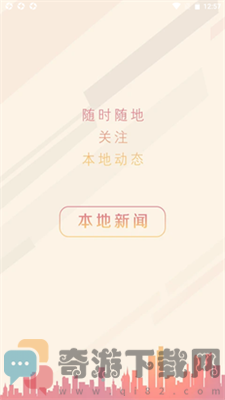 盐阜大众报app官方版图片1