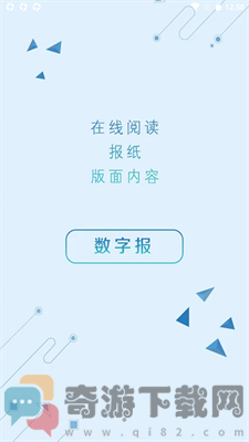 盐阜大众报app官方版图片2