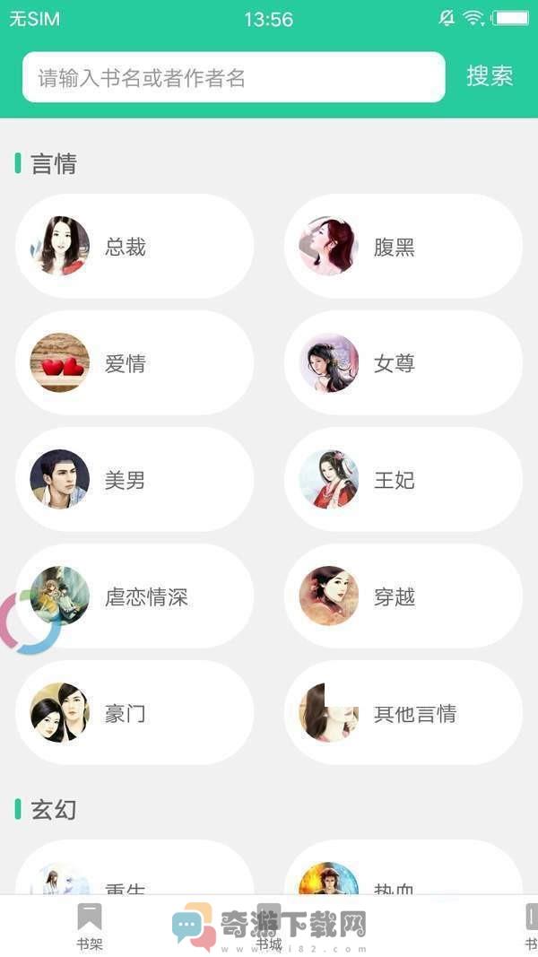 哔咔小说1002会员免费版截图1