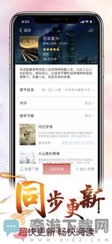 连尚读书截图4