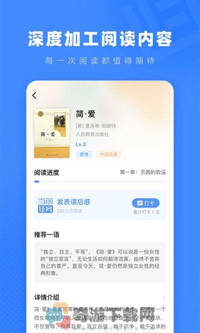 小a阅读APP截图3