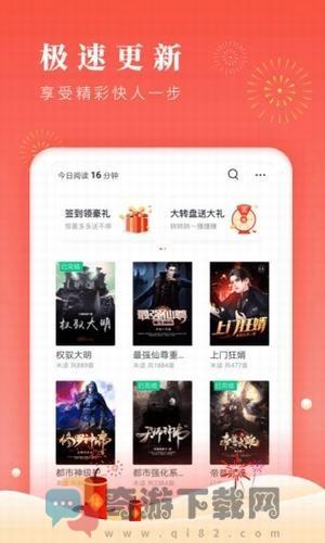 铅笔小说最新版截图1