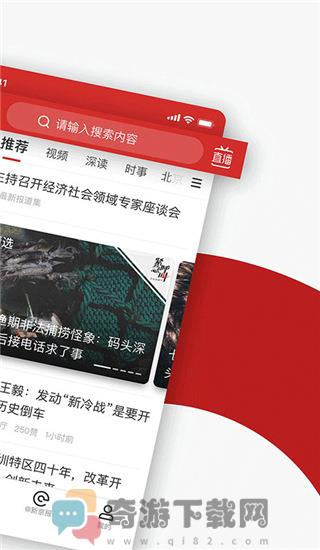 新京报网页版截图2