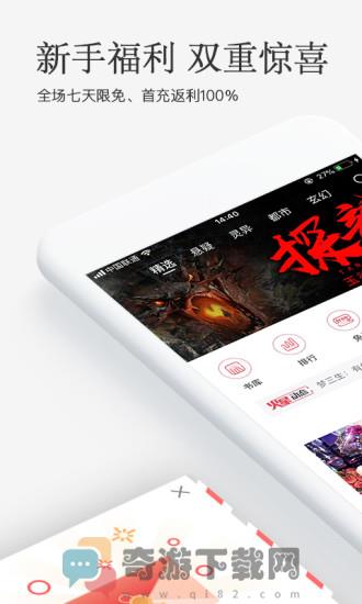 火星小说最新版截图2