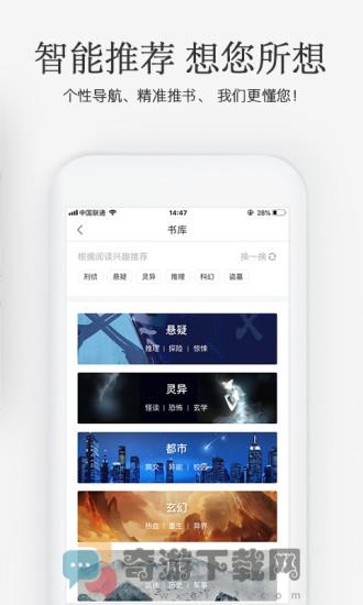 火星小说最新版截图1