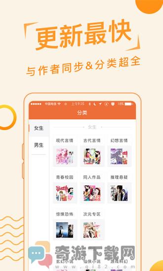 追阅免费小说最新版截图3
