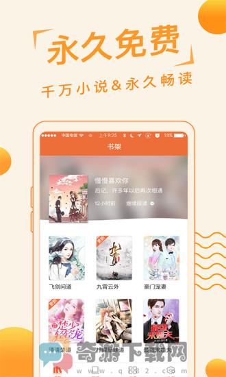 追阅免费小说最新版截图1