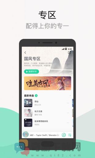 下载qq音乐2021最新版本截图1