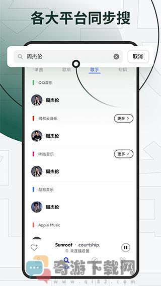 发条音乐截图2