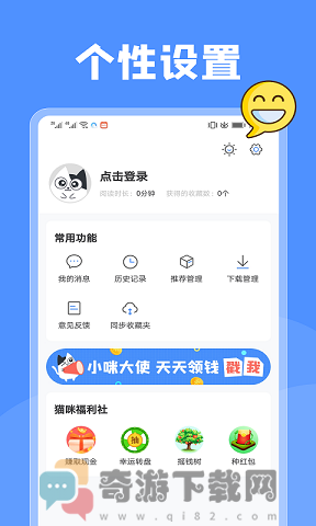 坏坏猫iOS版截图3