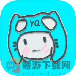 生活YQ