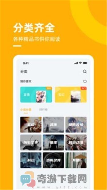 麦子免费小说iOS截图2