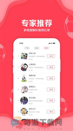 聚料官方版截图1