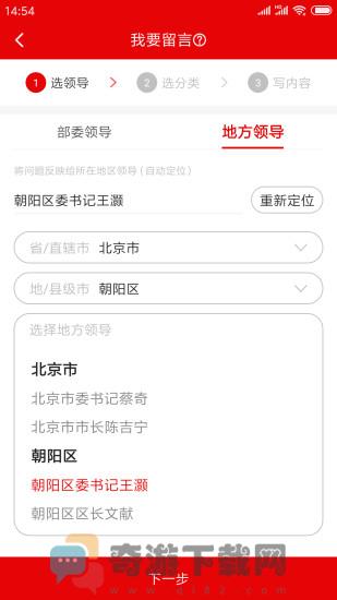 领导留言板手机版截图5