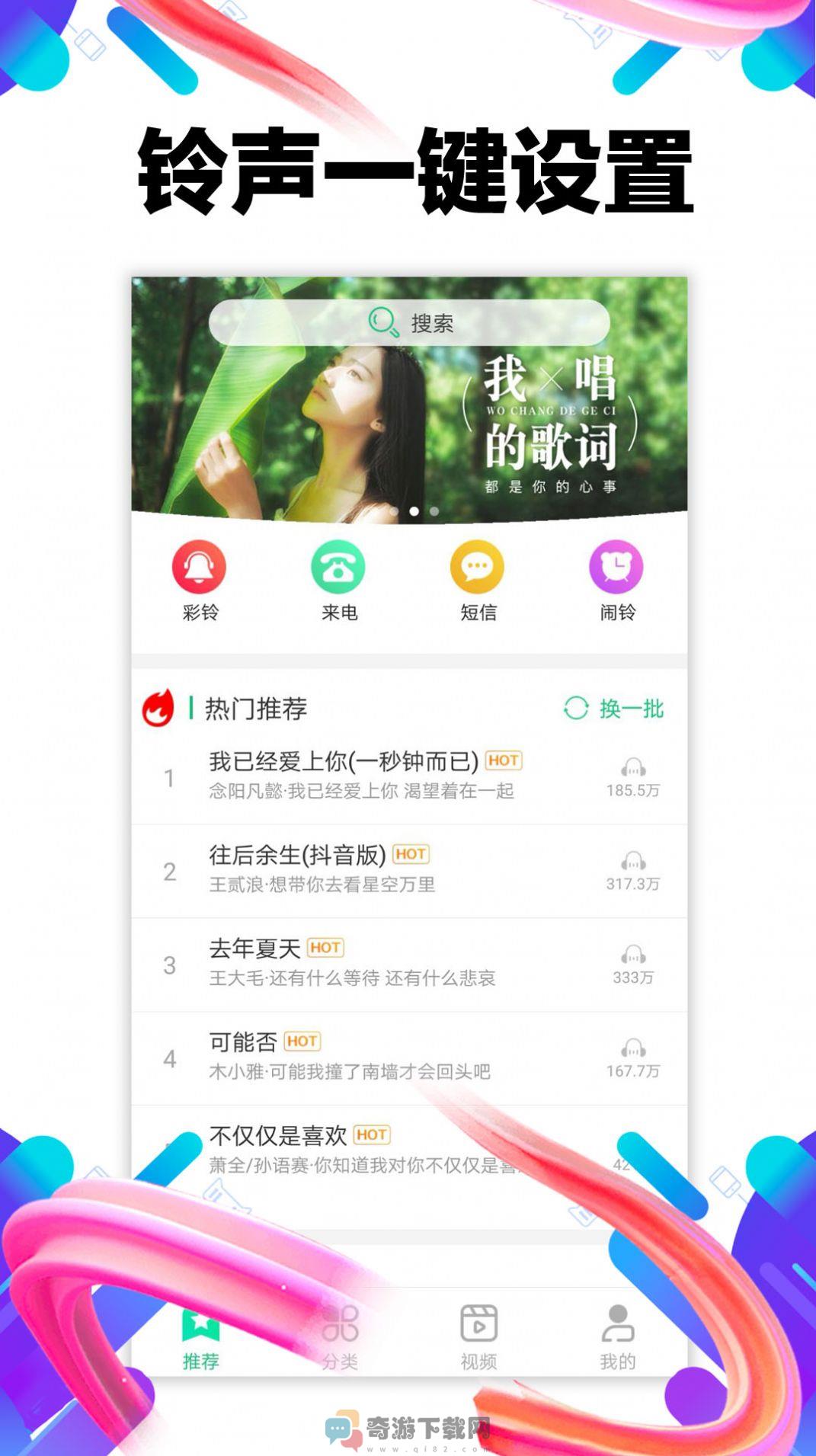 视频铃声多截图1