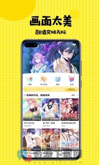 爱看韩漫APP免费首页截图5