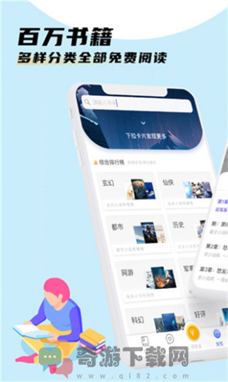 饭团看书app下载安装老版本截图2