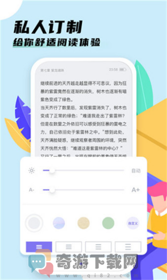 饭团看书app下载安装老版本截图1